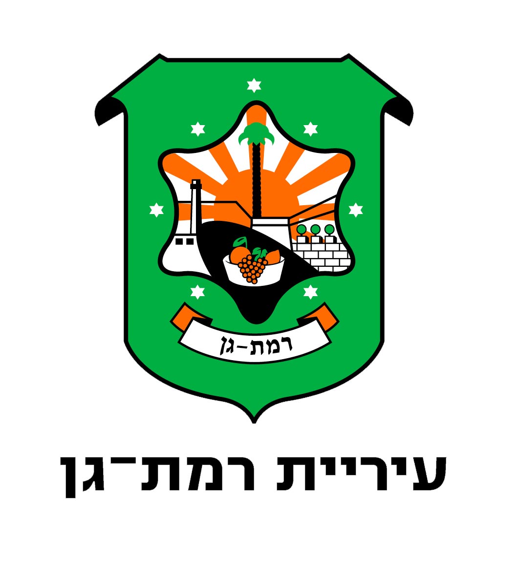עיריית רמת גן